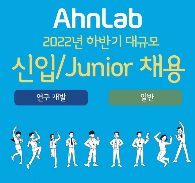 /사진=안랩 제공