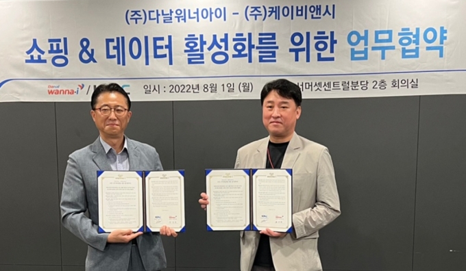 (왼쪽부터) 케이비앤시 권대일 전무, 워너아이 윤영현 대표/사진제공=다날