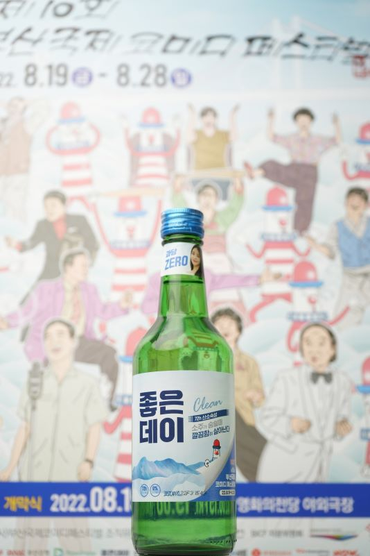 무학이 부산국제코미디페스티벌을 후원하기 위해 한정판으로 출시한 좋은데이./사진제공=무학