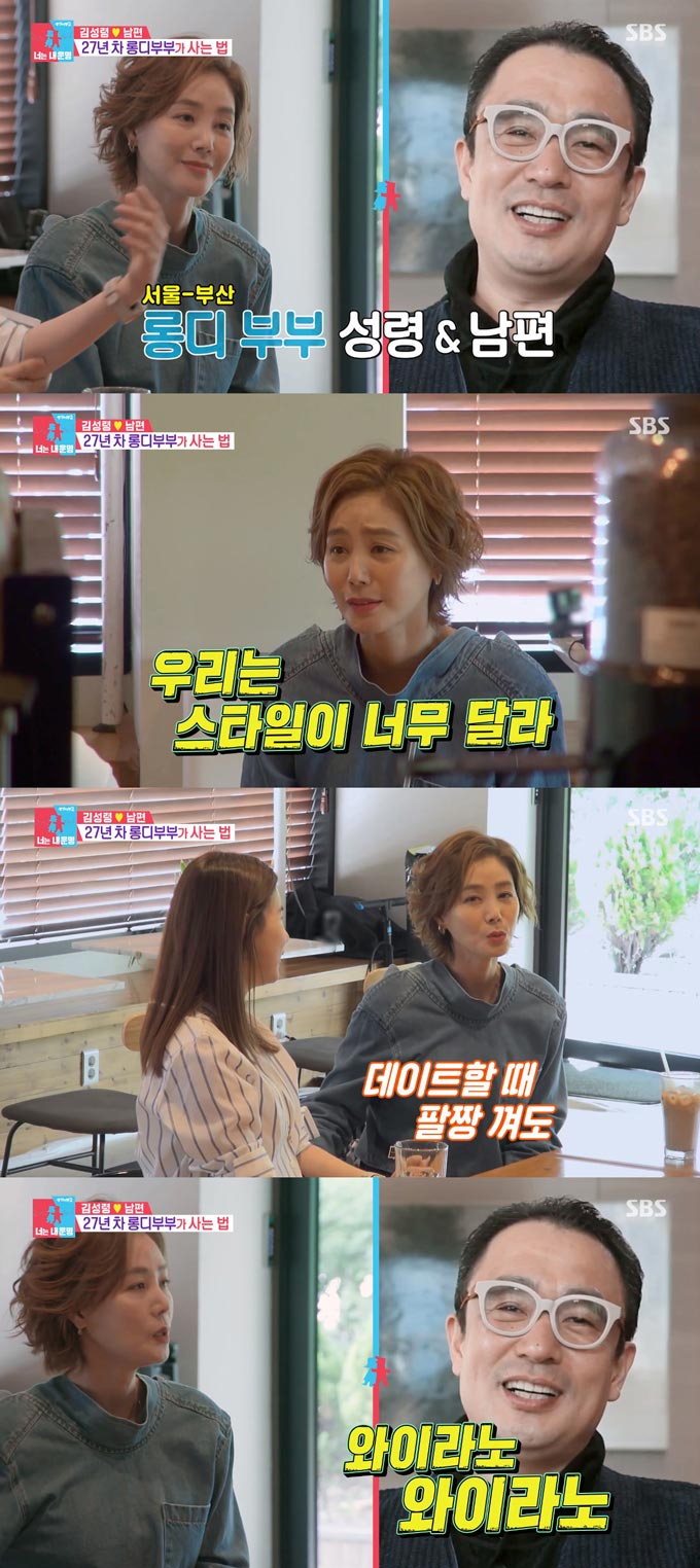 /사진=SBS &#039;동상이몽2-너는 내 운명&#039; 방송 화면 캡처 