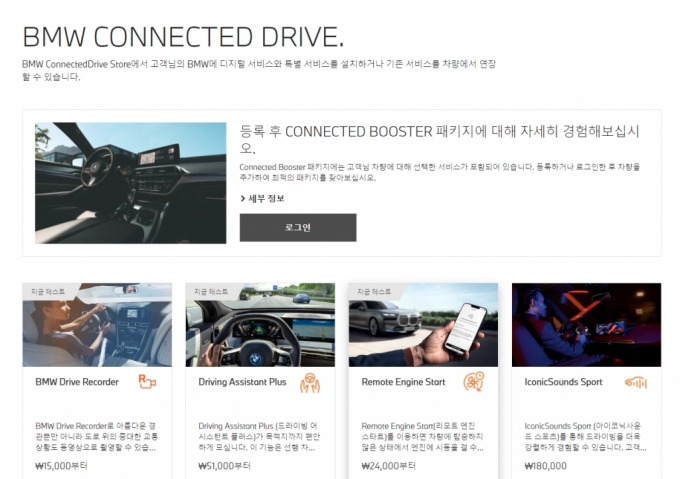 BMW 홈페이지 캡처