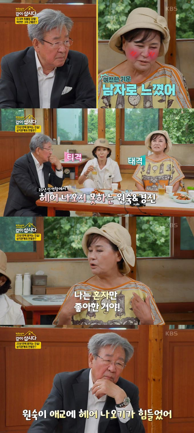 /사진=KBS2 '박원숙의 같이 삽시다 시즌3' 방송 화면 캡처