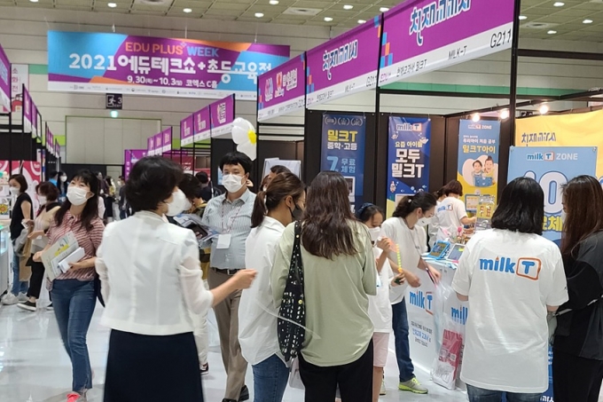 지난해 열린 2021 에듀플러스위크