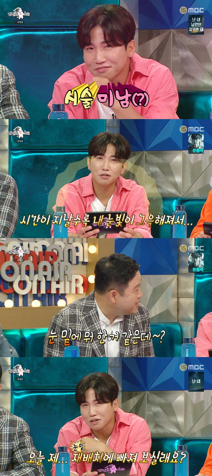 /사진=MBC '라디오스타' 방송 화면 캡처