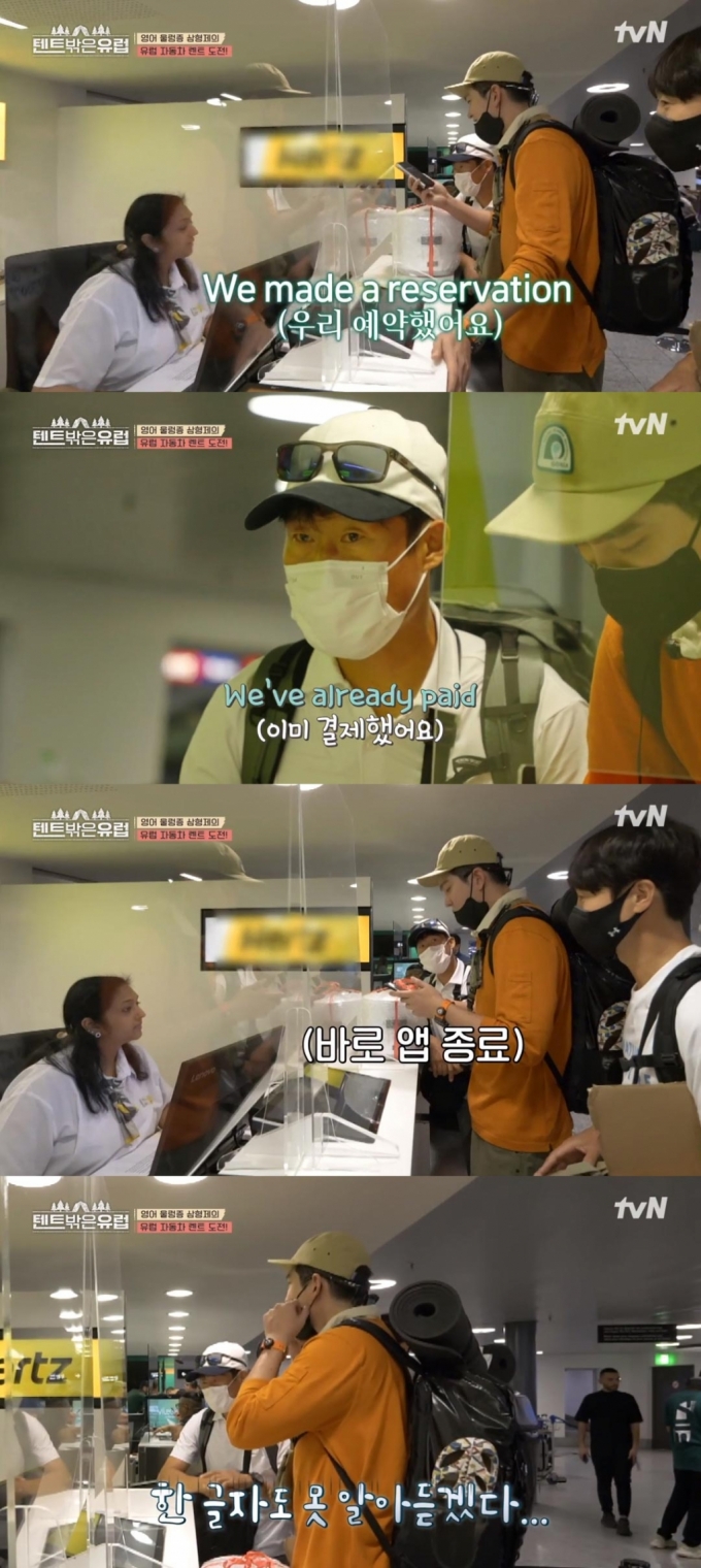 /사진=tvN '텐트 밖은 유럽' 방송 화면 캡처