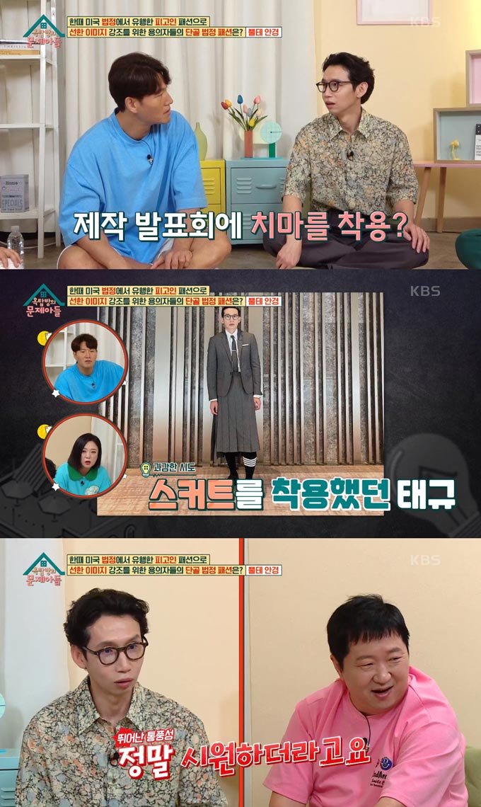 /사진=KBS2 &#039;옥탑방의 문제아들&#039; 방송 화면 캡처