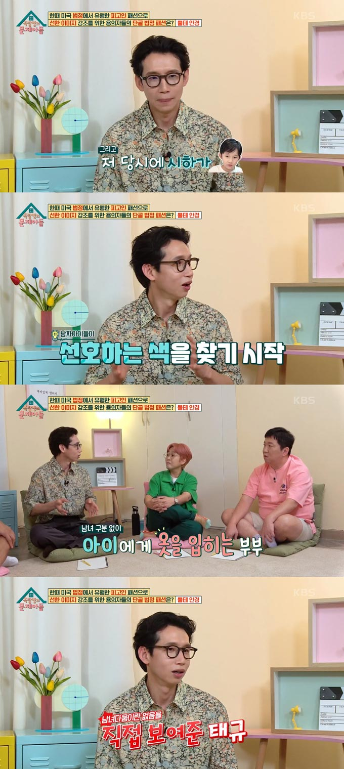 /사진=KBS2 '옥탑방의 문제아들' 방송 화면 캡처
