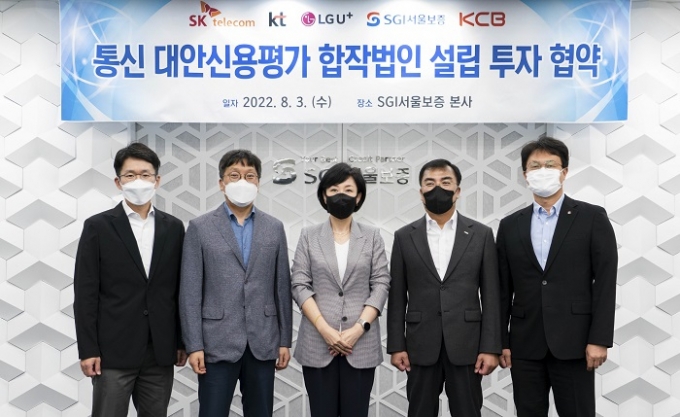 SK텔레콤, KT, LG 유플러스, SGI서울보증, 코리아크레딧뷰로는 전문개인신용평가업에 함께 진출하기 위한 합작투자계약을 체결했다. 지난 3일 오후 SGI 서울보증 본사에서 (왼쪽부터) KT 최준기 본부장, SKT 장홍성 담당, LGU+ 전경혜 담당, KCB 한창래 부사장, SGI 온민우 본부장이 합작투자계약을 체결하는 모습./사진제공=SKT