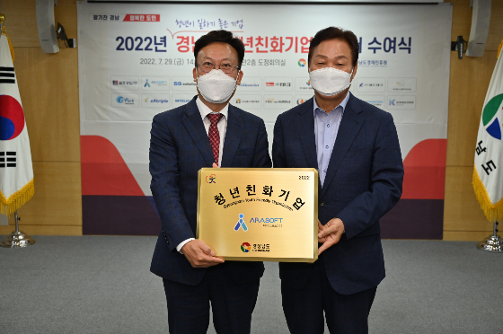 강정현 아라소프트 대표(사진 왼쪽)와 박완수 경상남도 도지사가 '2022 경남청년친화기업' 인증서 수여식에서 기념사진을 찍고 있다/사진제공=아라소프트
