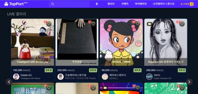 /사진='탑포트'(TopPort) 홈페이지 캡처