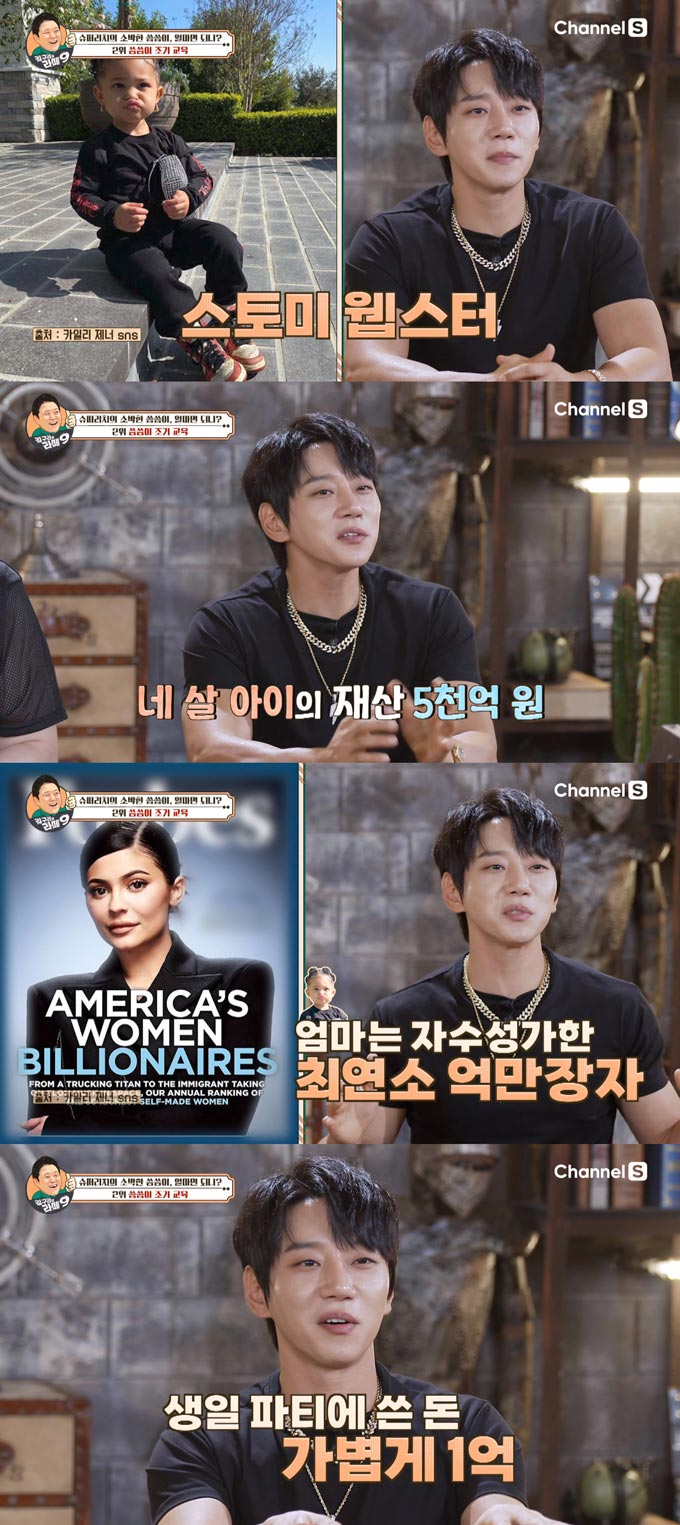 /사진=채널S '김구라의 라떼9' 방송 화면 캡처