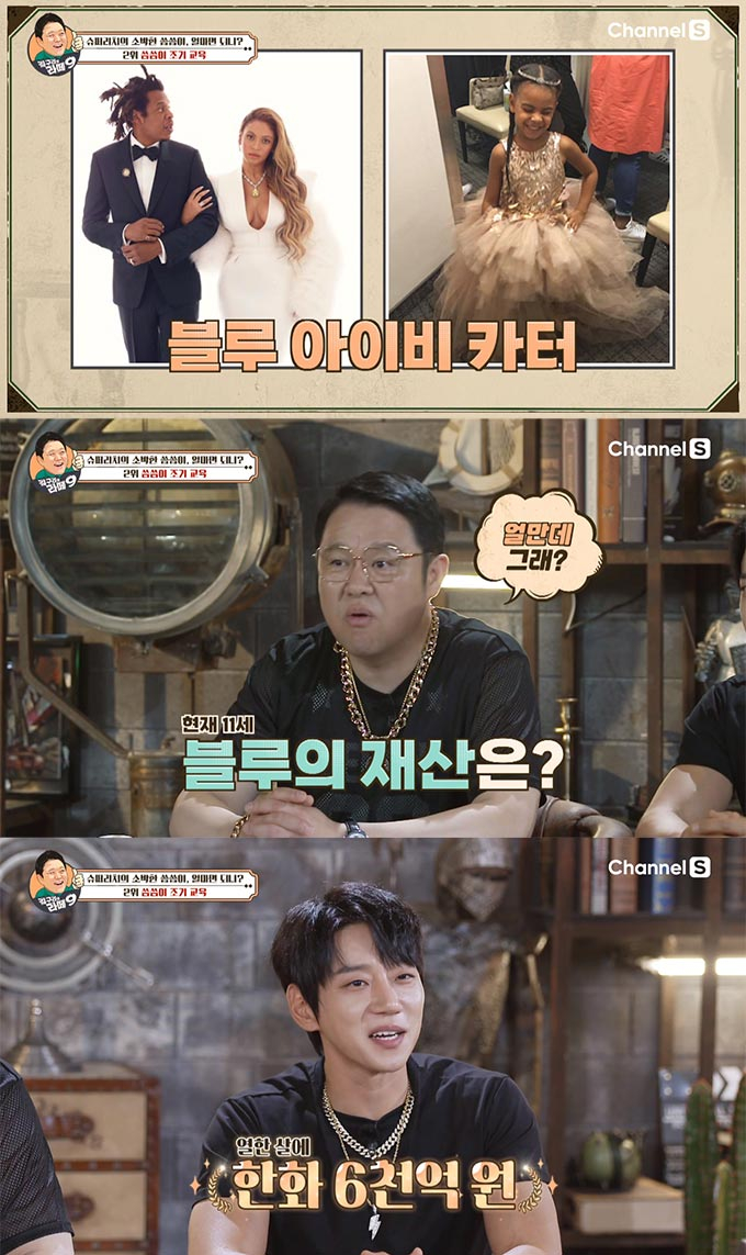 /사진=채널S '김구라의 라떼9' 방송 화면 캡처