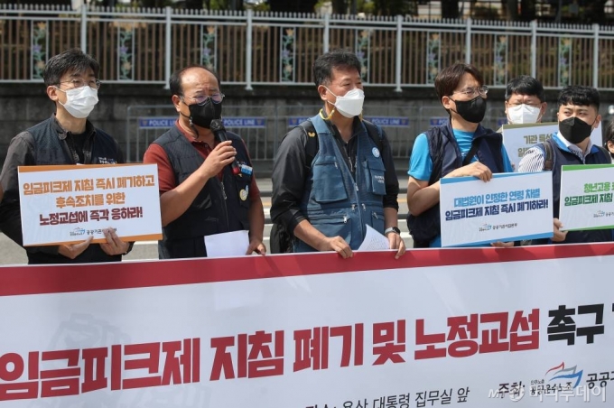 민주노총 전국공공운수사회서비스노조가 지난 6월8일 서울 용산구 대통령 집무실 인근에서 임금피크제 지침 폐기 및 노정교섭 촉구 기자회견을 하고 있다. /사진=뉴시스