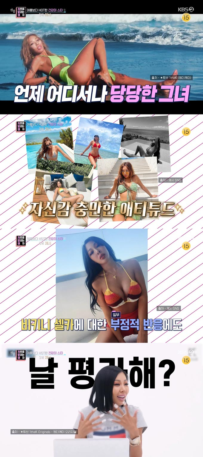 /사진=KBS2 '연중라이브' 방송 화면 캡처
