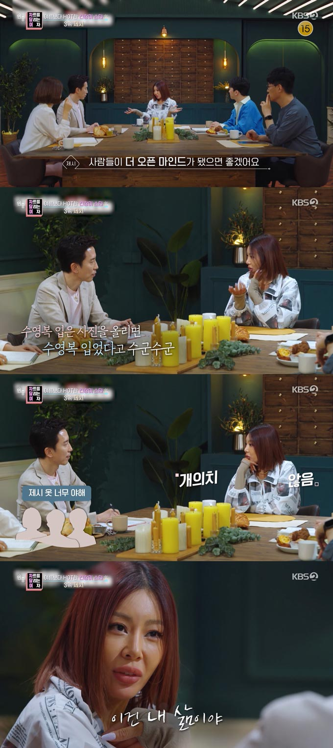 /사진=KBS2 '연중라이브' 방송 화면 캡처