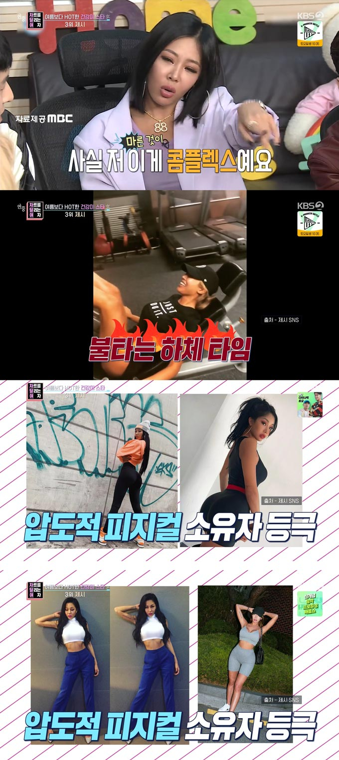 /사진=KBS2 '연중라이브' 방송 화면 캡처