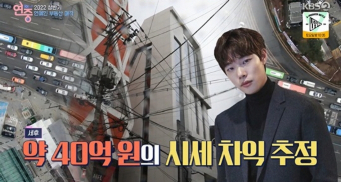 /사진=KBS2 '연중 라이브' 방송화면 캡처