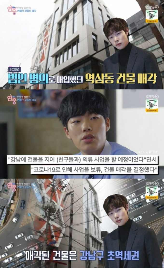 /사진=KBS2 '연중 라이브' 방송화면 캡처
