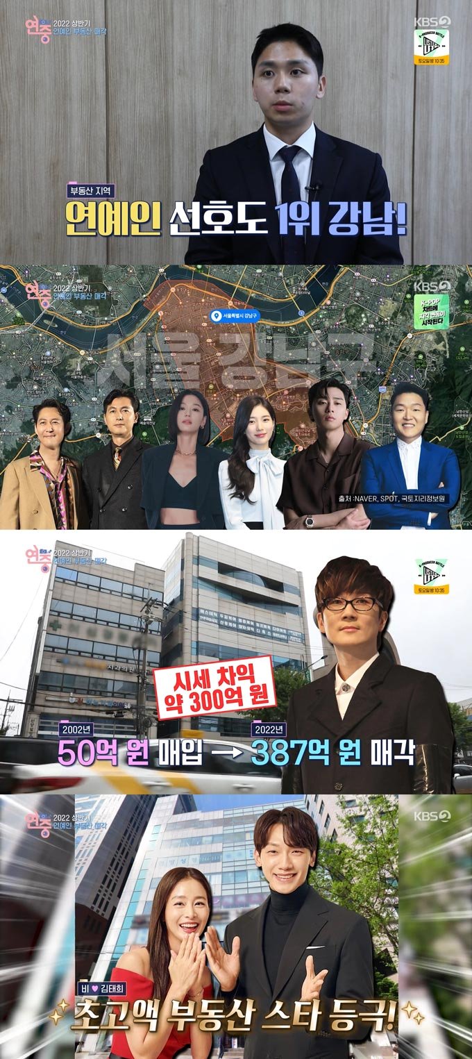/사진=KBS2 '연중 라이브' 방송 화면 캡처