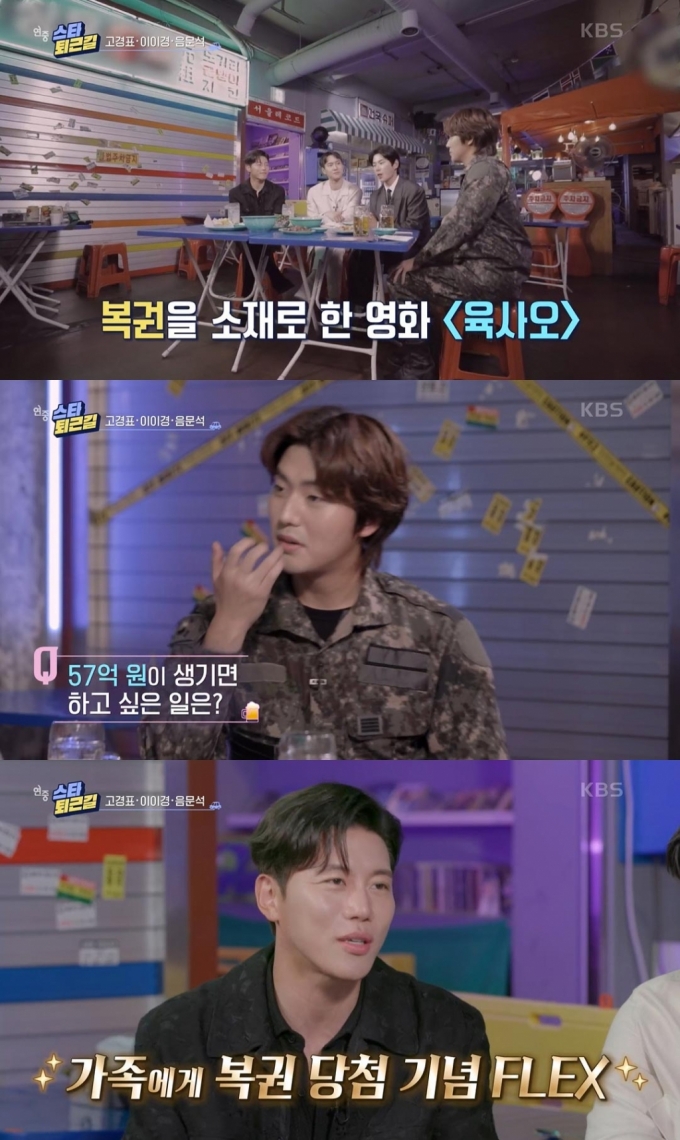 /사진=KBS2 '연중 라이브' 방송 화면 캡처