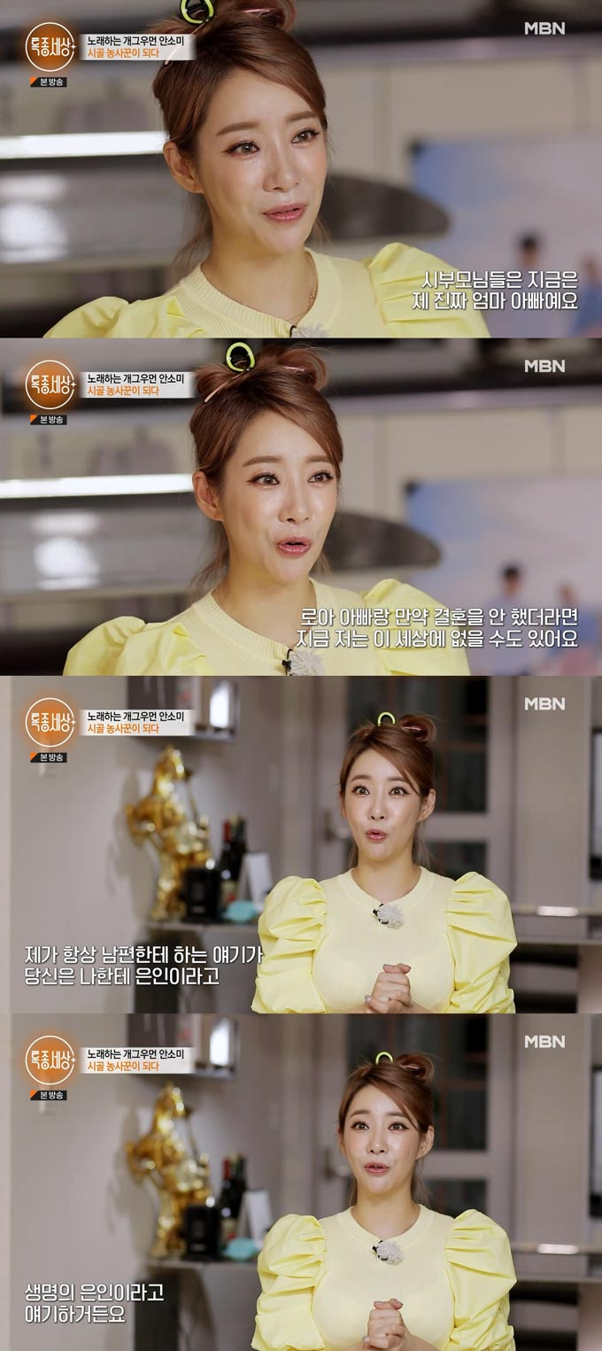 /사진=MBN '특종세상' 방송 화면 캡처