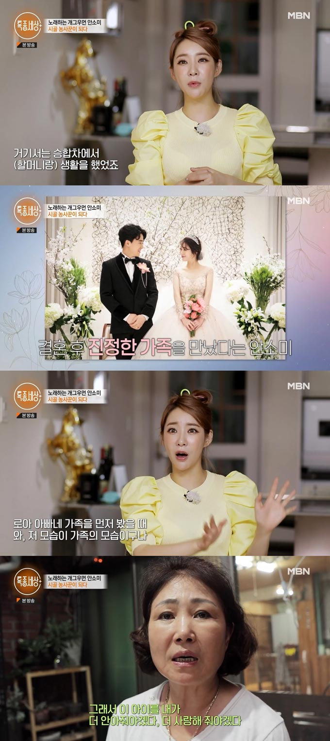 /사진=MBN '특종세상' 방송 화면 캡처