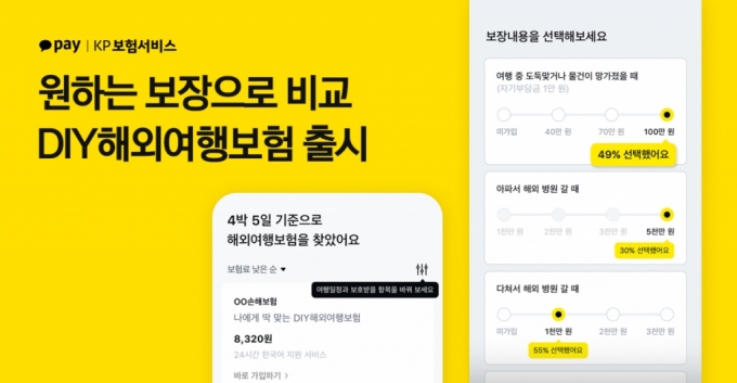 사진제공=카카오페이