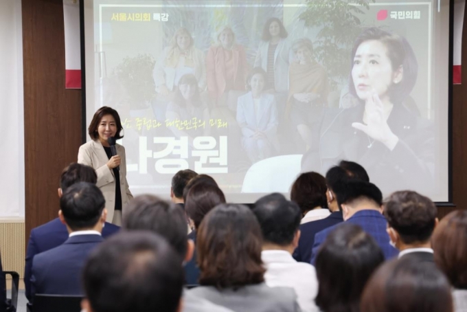 나경원 전 의원./사진제공=서울시의회