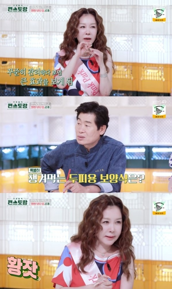 /사진=KBS2 예능 '신상출시 편스토랑'