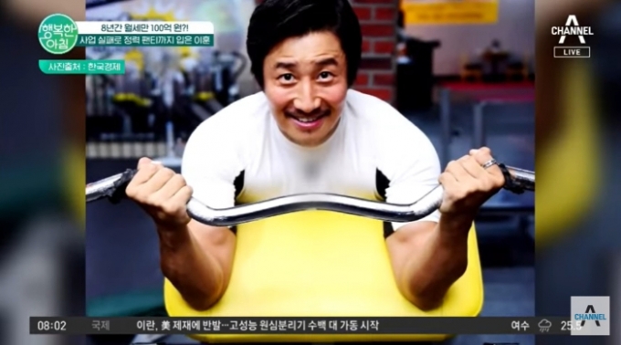 /사진=채널A '행복한 아침'