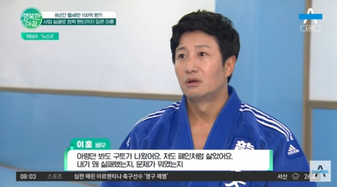 '32억 빚' 이훈, 사업 실패→파산 근황은?…"반지하서 살았다"