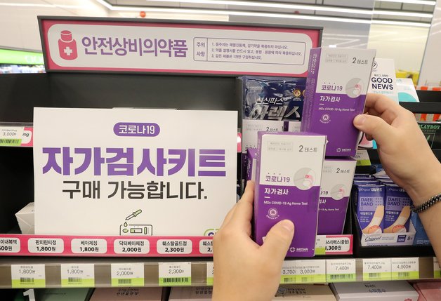 지난달 26일 오후 서울 강남구 삼성동 CU BGF점에서 코로나19 자가검사 키트를 진열하는 모습. /사진=뉴스1  