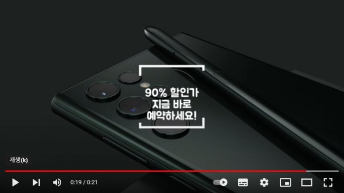 유튜브 허위과장광고 화면 캡처(90% 할인가). /사진=방송통신위원회