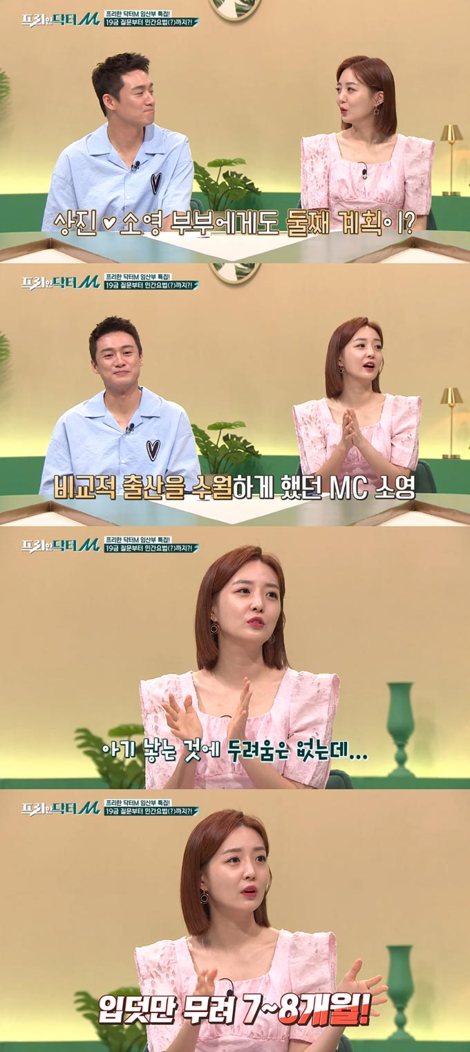/사진=tvN &#039;프리한 닥터 M&#039; 방송 화면 캡처