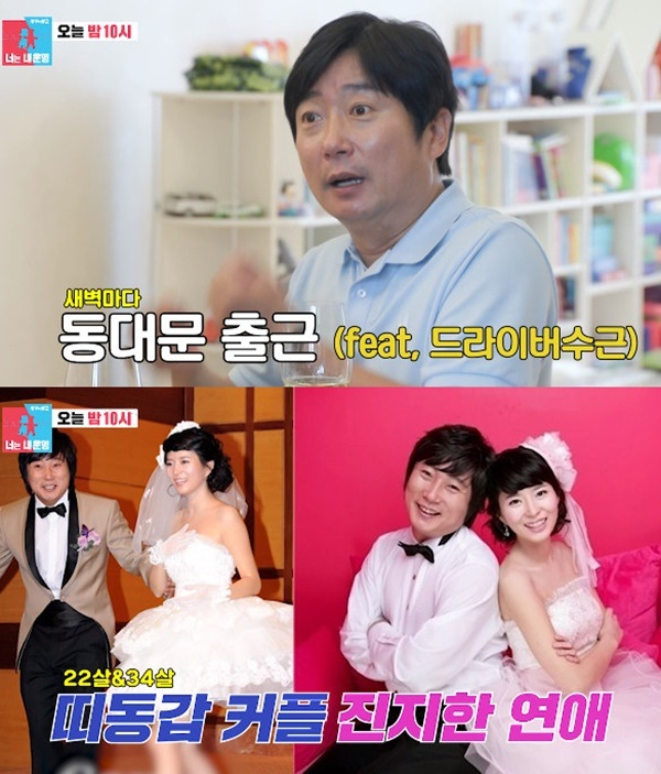 /사진=SBS 예능 '동상이몽 2 - 너는 내 운명'