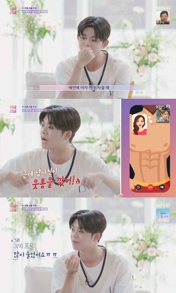 /사진=KBS 2TV '이별도 리콜이 되나요?'