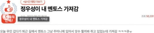 /사진=온라인 커뮤니티