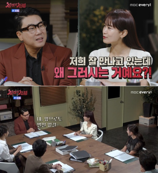/사진=MBC에브리원 '장미의 전쟁'