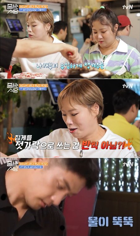 /사진=tvN &#039;줄 서는 식당&#039;