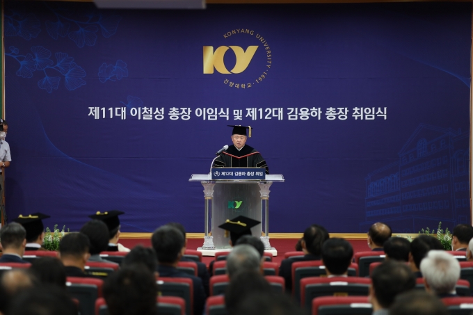 건양대 제12대 총장 김용하 박사 취임