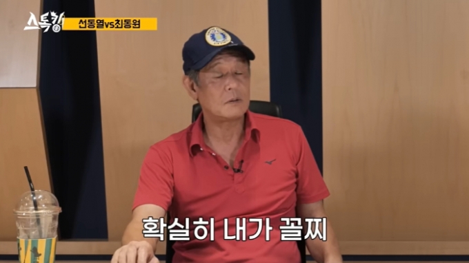 /사진=유튜브 채널 '스톡킹'