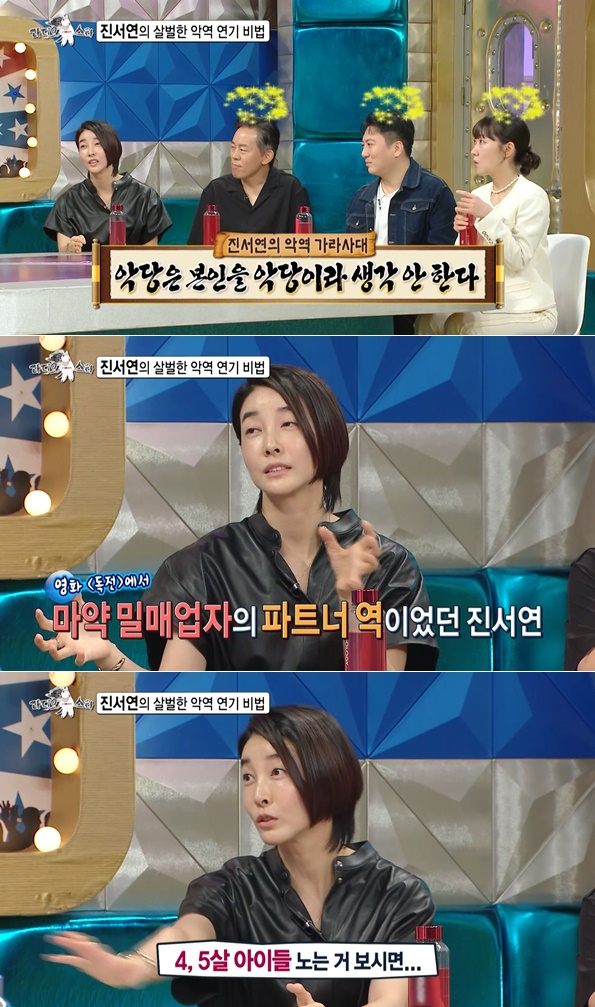 /사진=MBC '라디오스타'