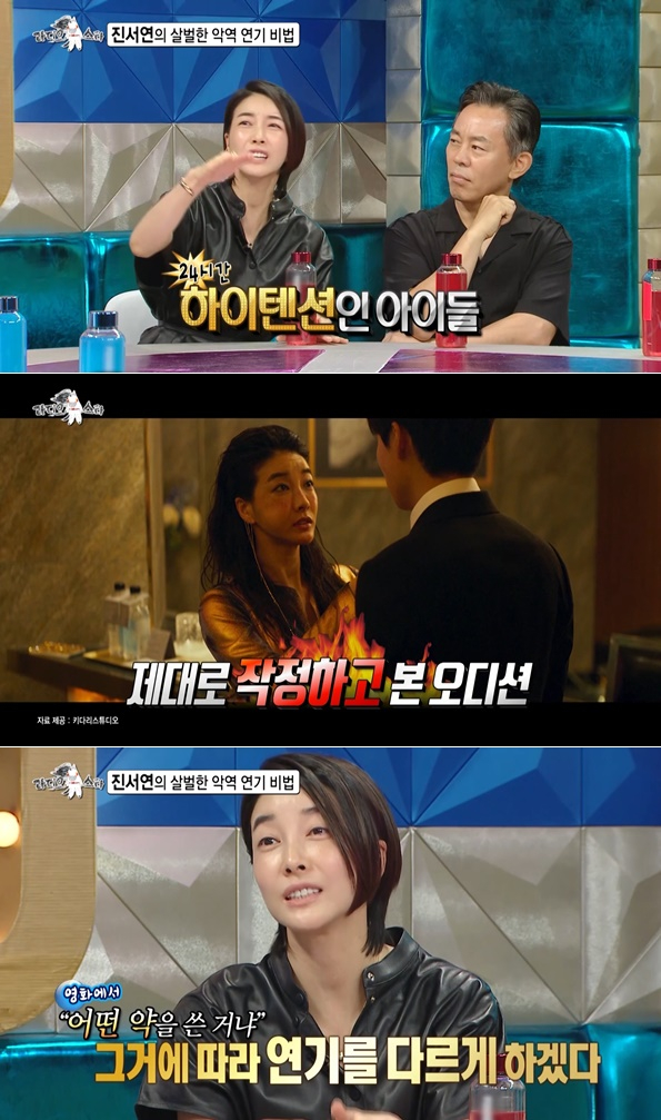 /사진=MBC '라디오스타'