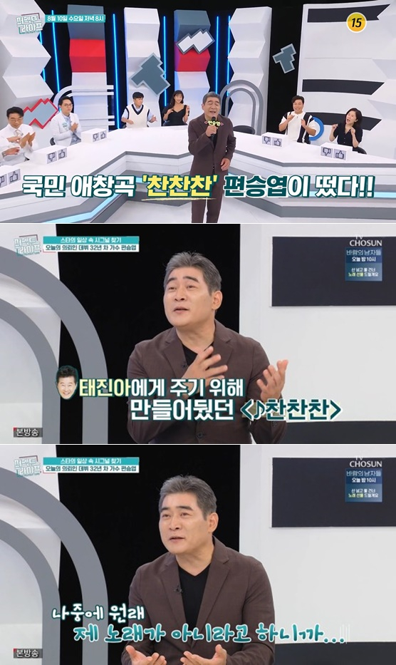 /사진=TV조선 '퍼펙트 라이프'