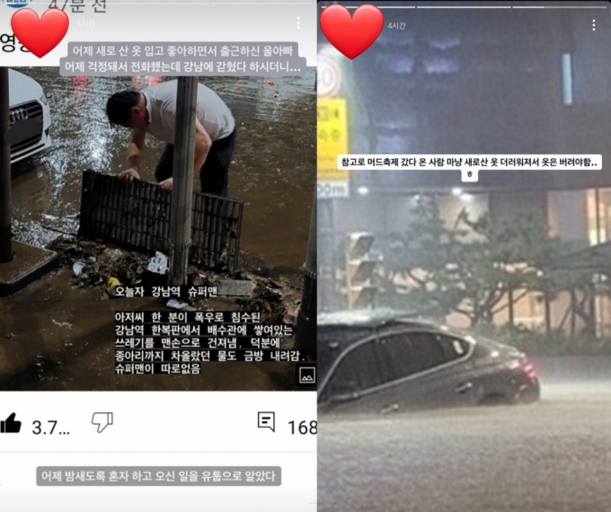 강남역 인근에서 빗물받이 속 쓰레기를 맨손으로 치워 '강남역 슈퍼맨'으로 알려진 남성의 딸이라고 밝힌 누리꾼이 후일담을 전했다. /사진=트위터