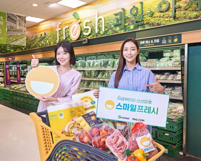 /사진= 지마켓