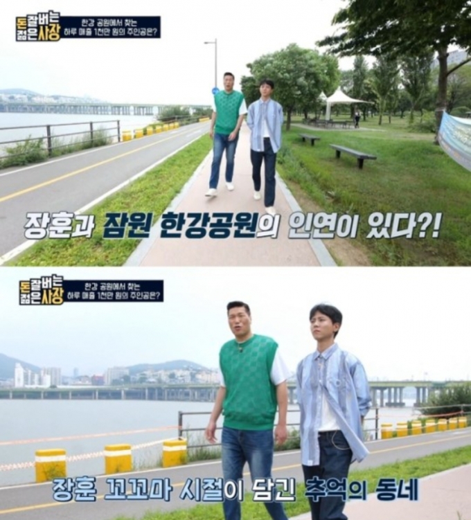 /사진=tvN '돈 잘 버는 젊은 사장'