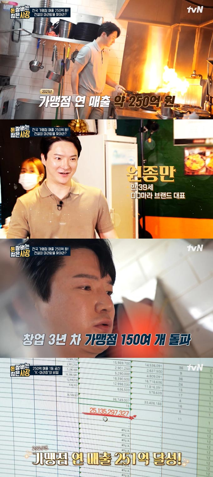 대박마라탕 이미지