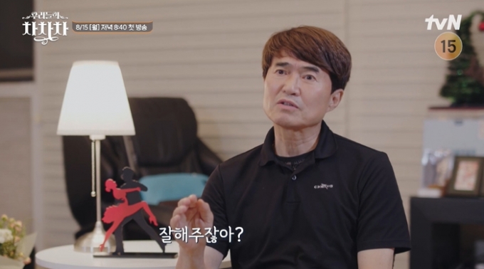 '결혼 29년차' 홍서범, 조갑경과 갈등…"잘해주면 끝도 없어"