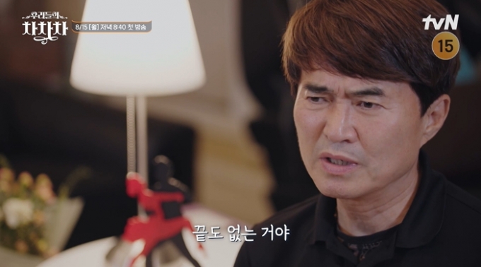 /사진=tvN '우리들의 차차차'